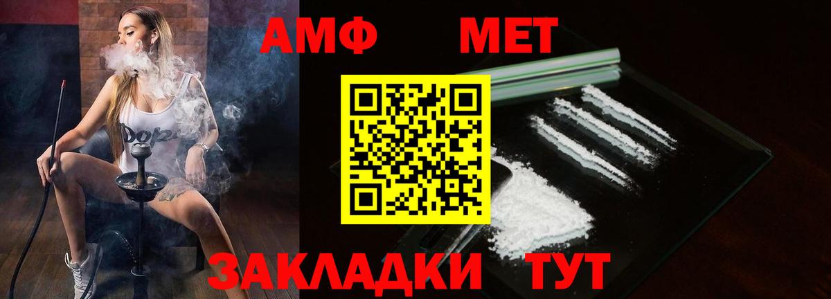 Амфетамин  АМФЕТАМИН Розовый  Вход с VPN  Чистополь 