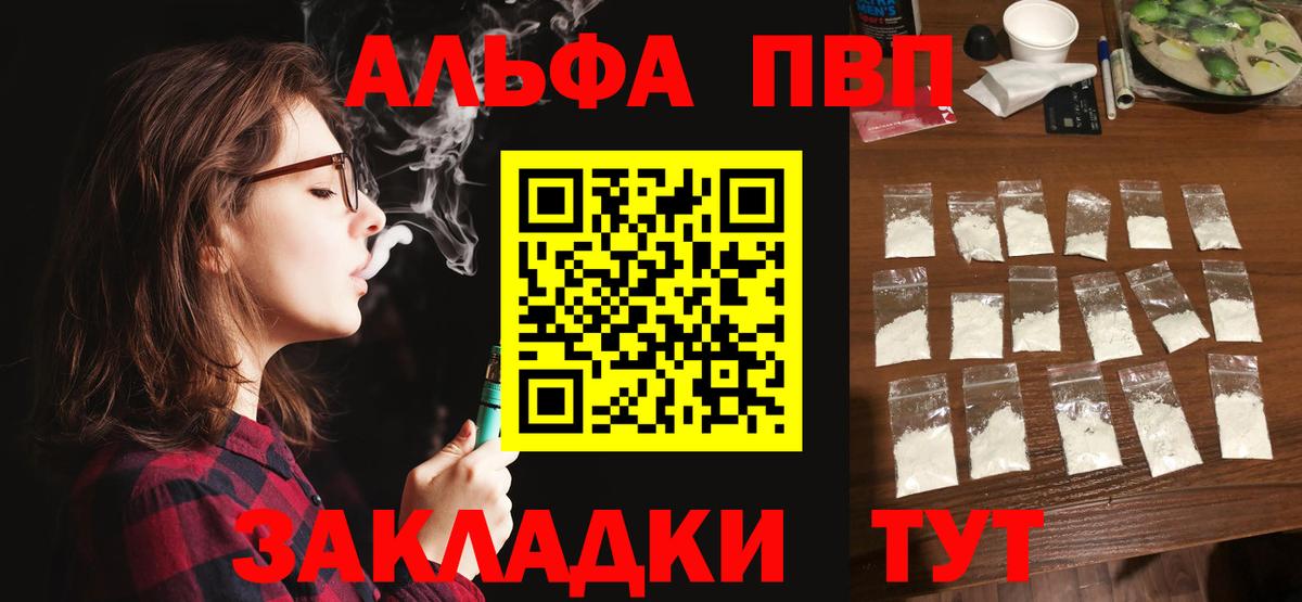 APVP Crystall Чистополь