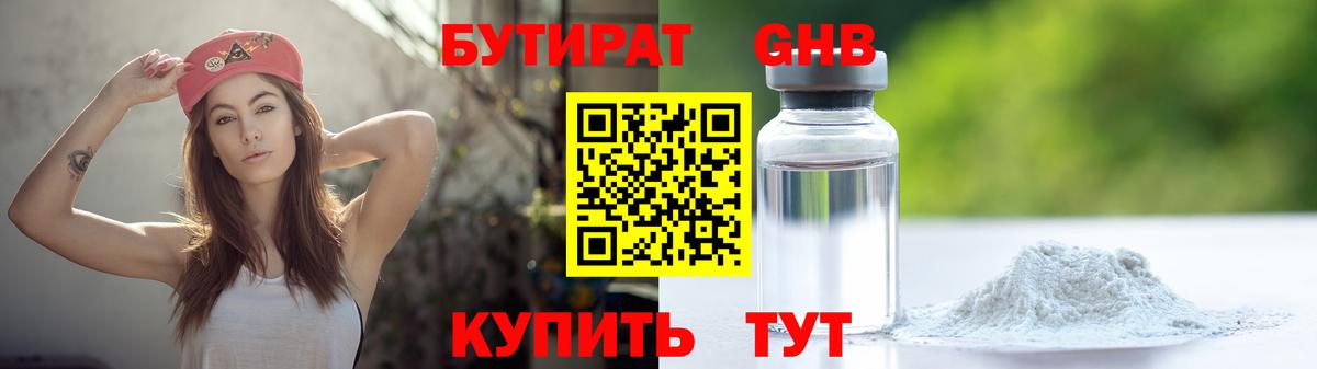 Чистополь  БУТИРАТ оксана  Вход с VPN 