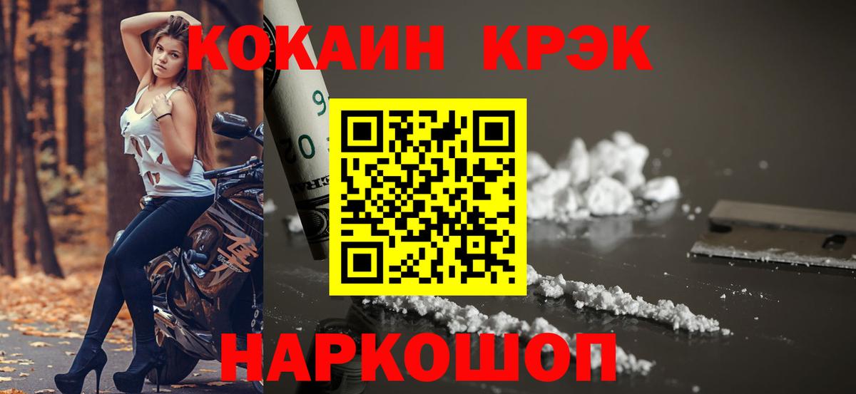 Кокаин Columbia  КОКАИН FishScale  КОКАИН  Вход с VPN  Чистополь 