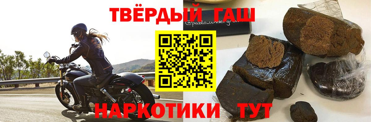 Чистополь  Гашиш Premium  Вход с VPN 