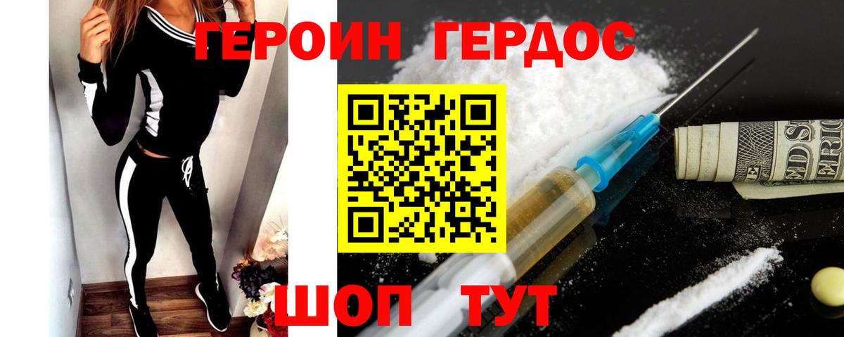 Героин афганец Чистополь