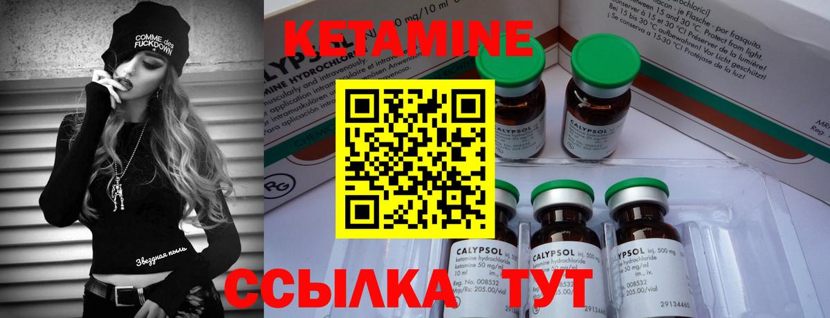мега зеркало  Вход с VPN  Чистополь  Кетамин VHQ 