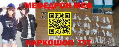 первитин Наро-Фоминск