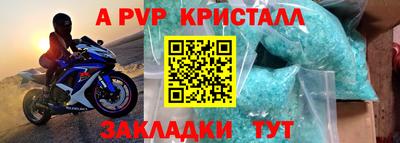 прущий лед Нальчик