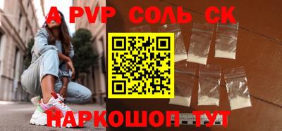 прущий лед Нальчик