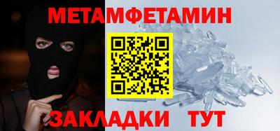 первитин Наро-Фоминск