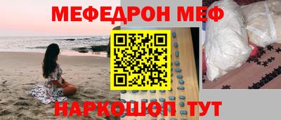 первитин Наро-Фоминск