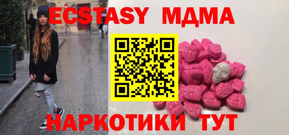 MDMA  MDMA кристаллы  Чистополь  Вход с VPN  MDMA кристаллы 