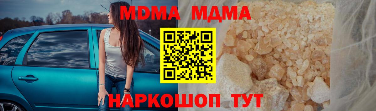 MDMA молли Чистополь