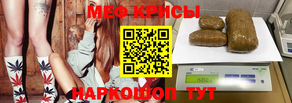 Чистополь  Меф мяу мяу  Мефедрон кристаллы  Меф  Вход с VPN 