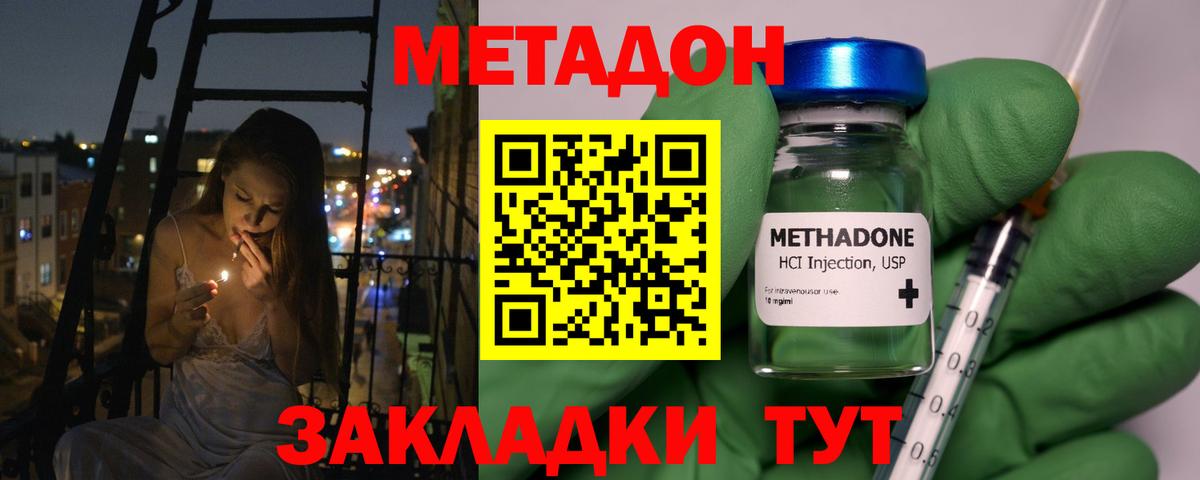 Чистополь  МЕТАДОН methadone  Метадон кристалл  Вход с VPN 