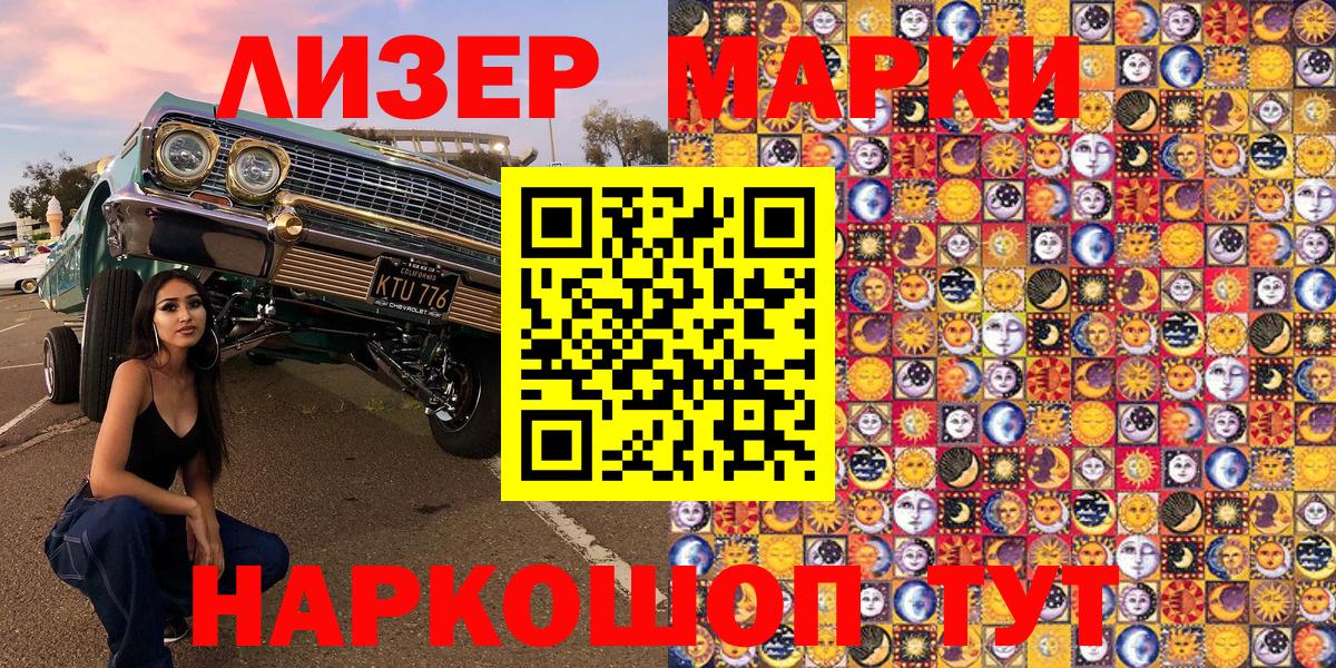 Марки NBOMe  Вход с VPN  Марки N-bome 1500мкг  Чистополь  Марки N-bome 1500мкг 