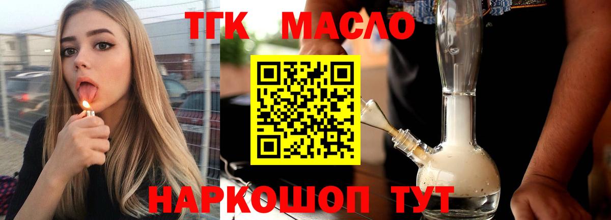 ТГК гашишное масло Чистополь
