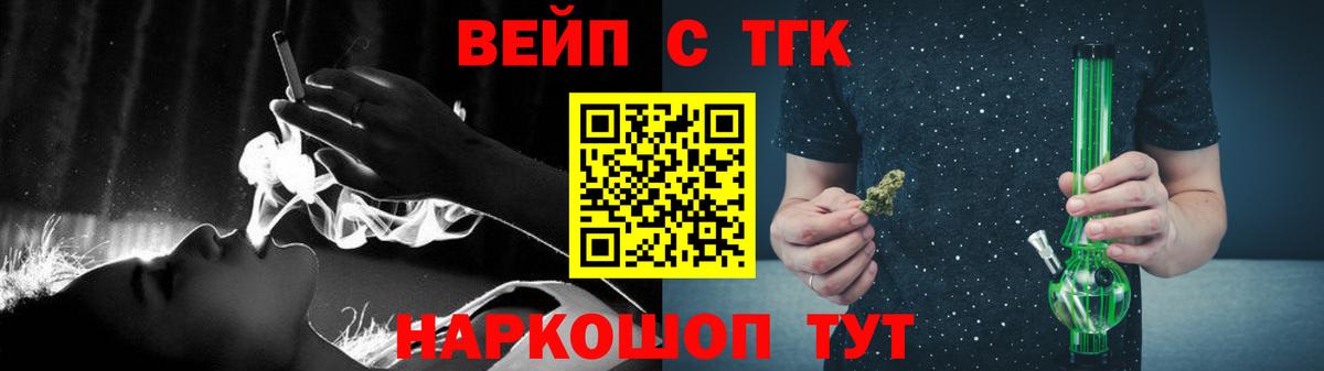 Чистополь  ТГК жижа  MEGA зеркало  Вход с VPN  ТГК вейп с тгк 